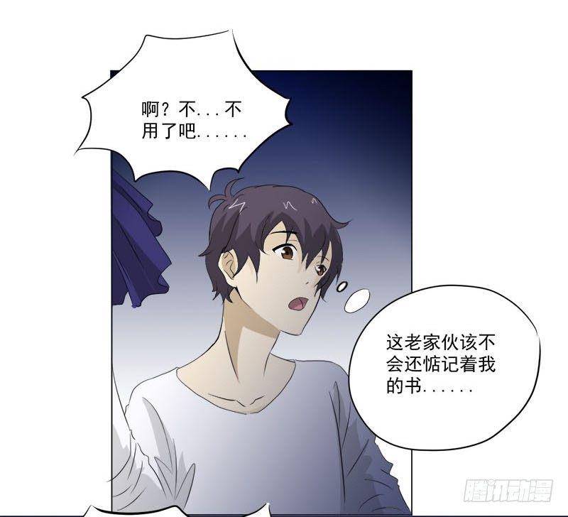 第9话 鬼画符18