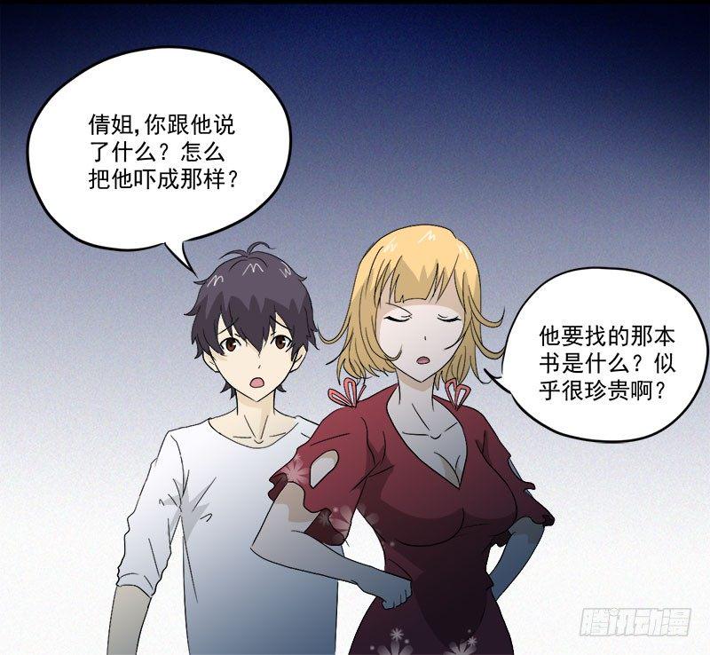 第10话 鬼影再袭18
