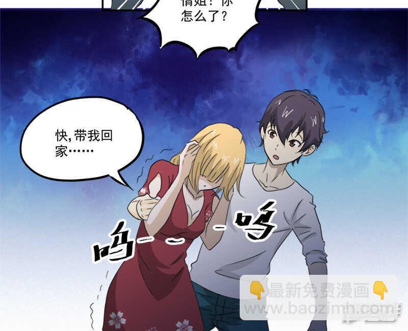 第11话 古书异变3