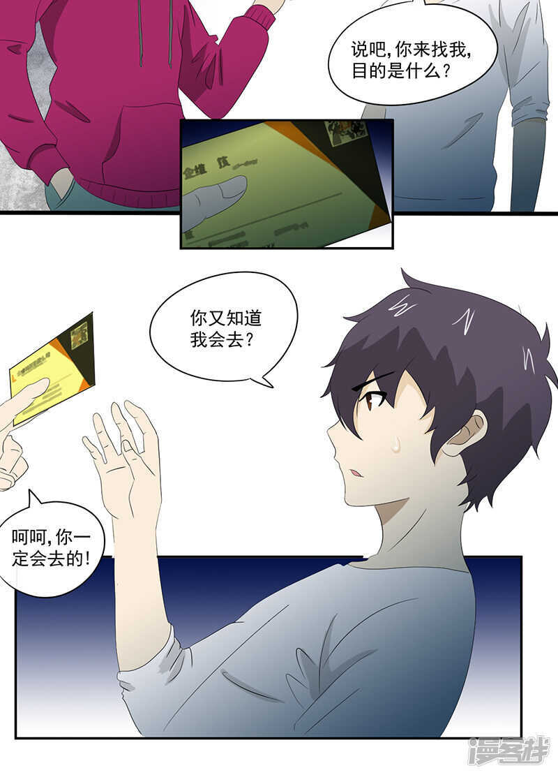 第14话 堂兄10