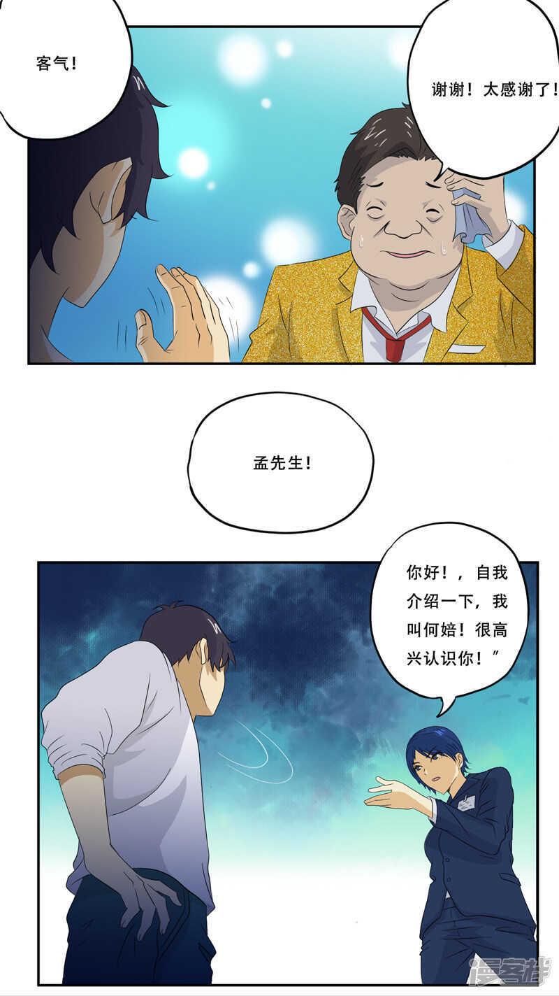 第18话 考验20