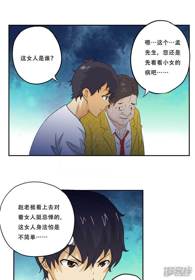 第18话 考验13