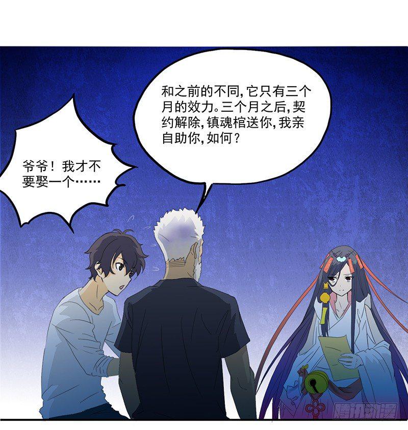 第5话 镜中人9