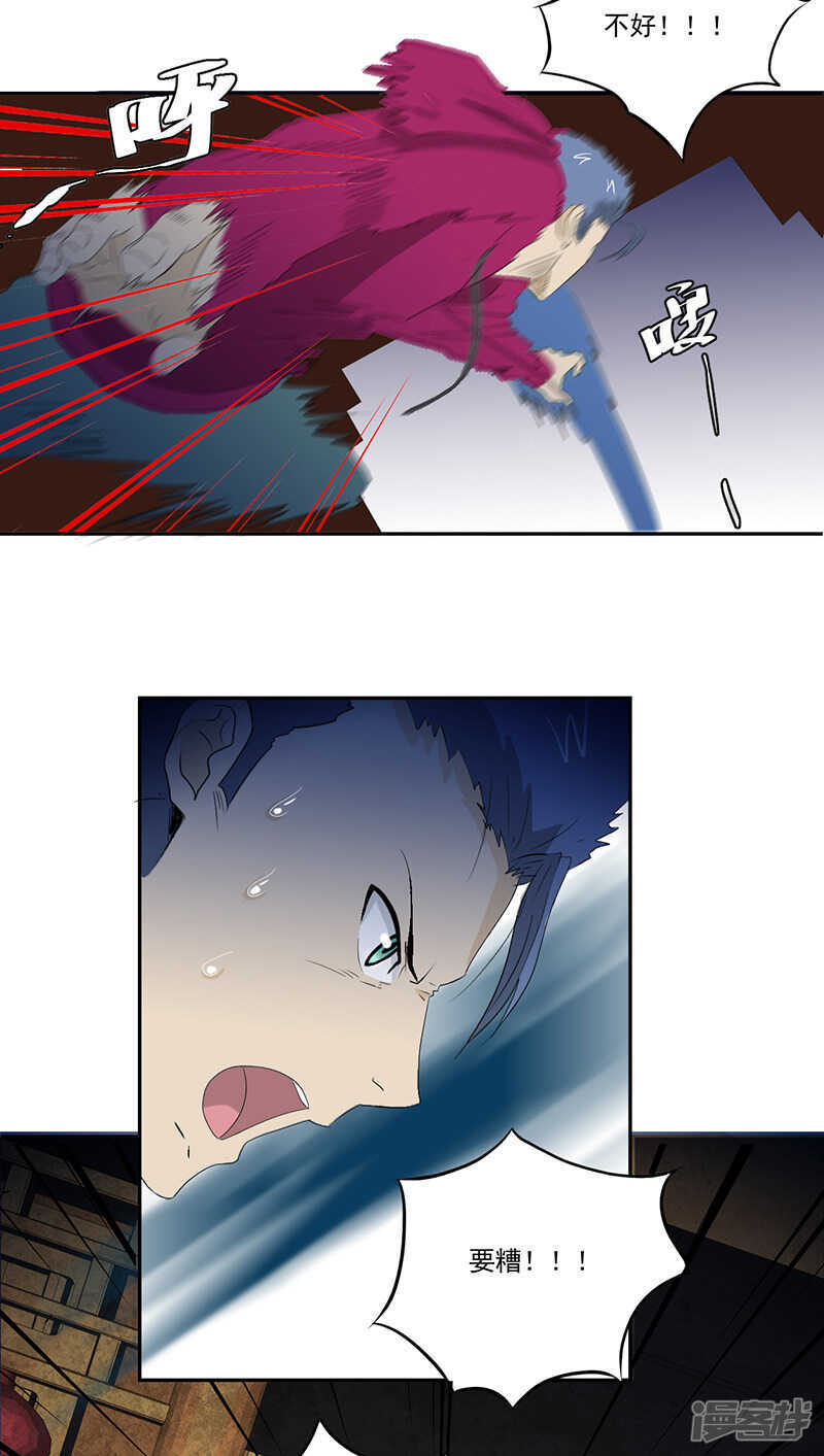 第14话 堂兄17