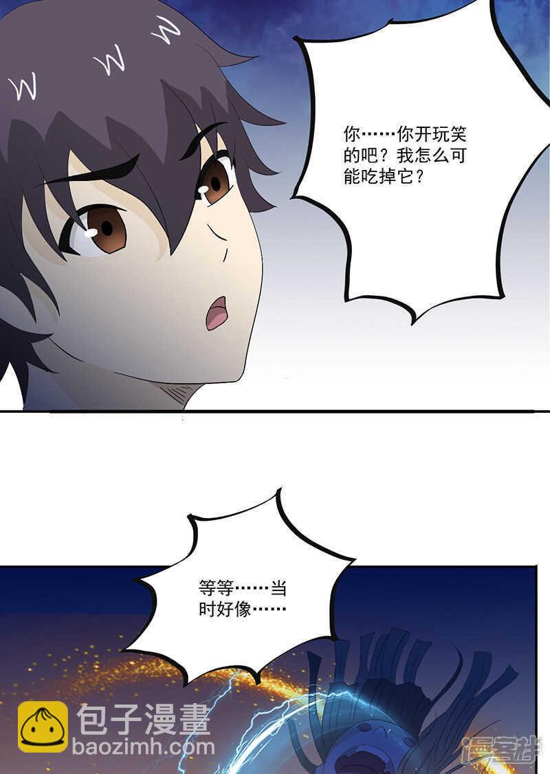 第12话 又见红衣女孩8