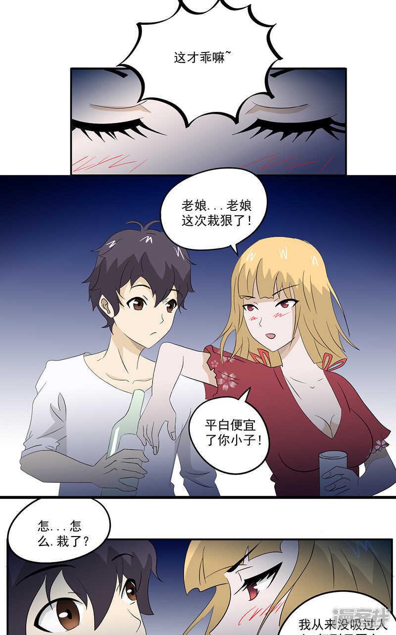 第13话 有条狗26