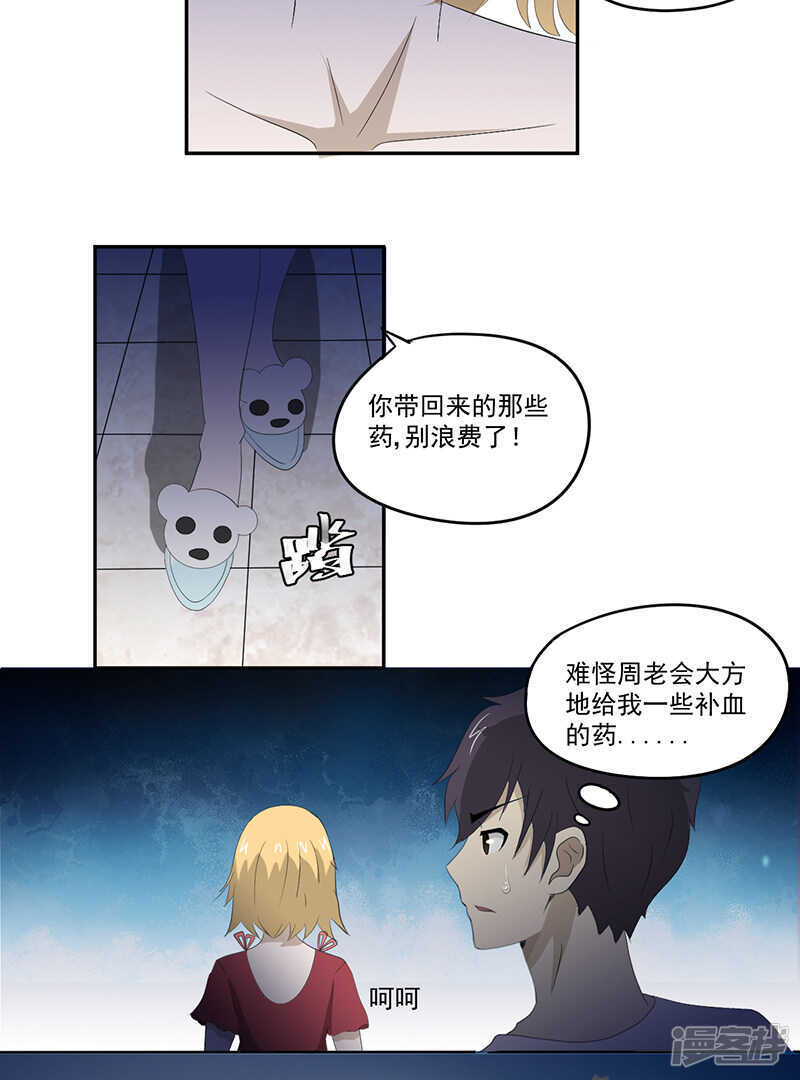 第14话 堂兄2