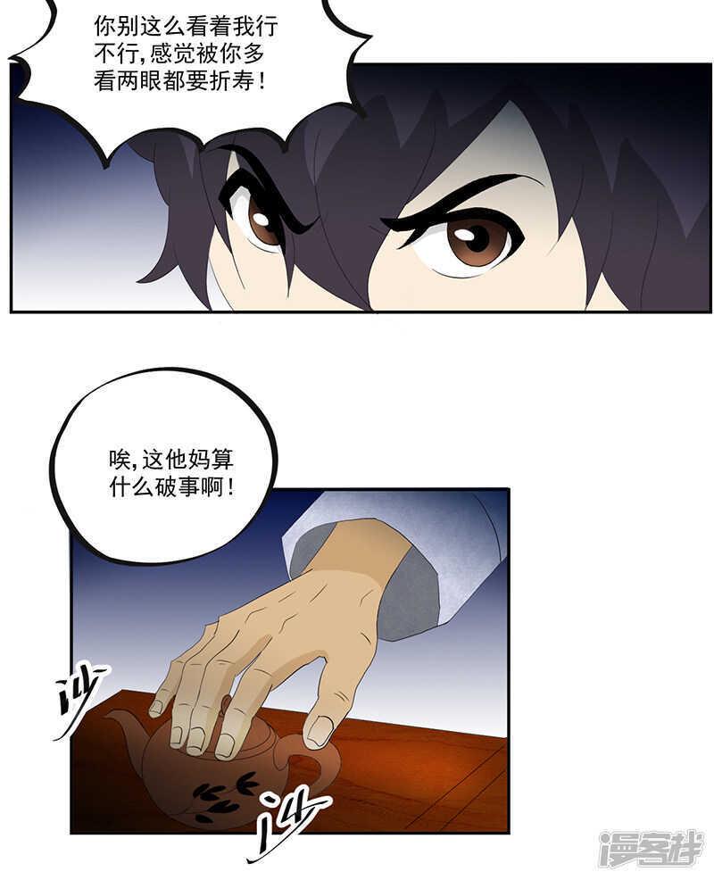 第13话 有条狗17
