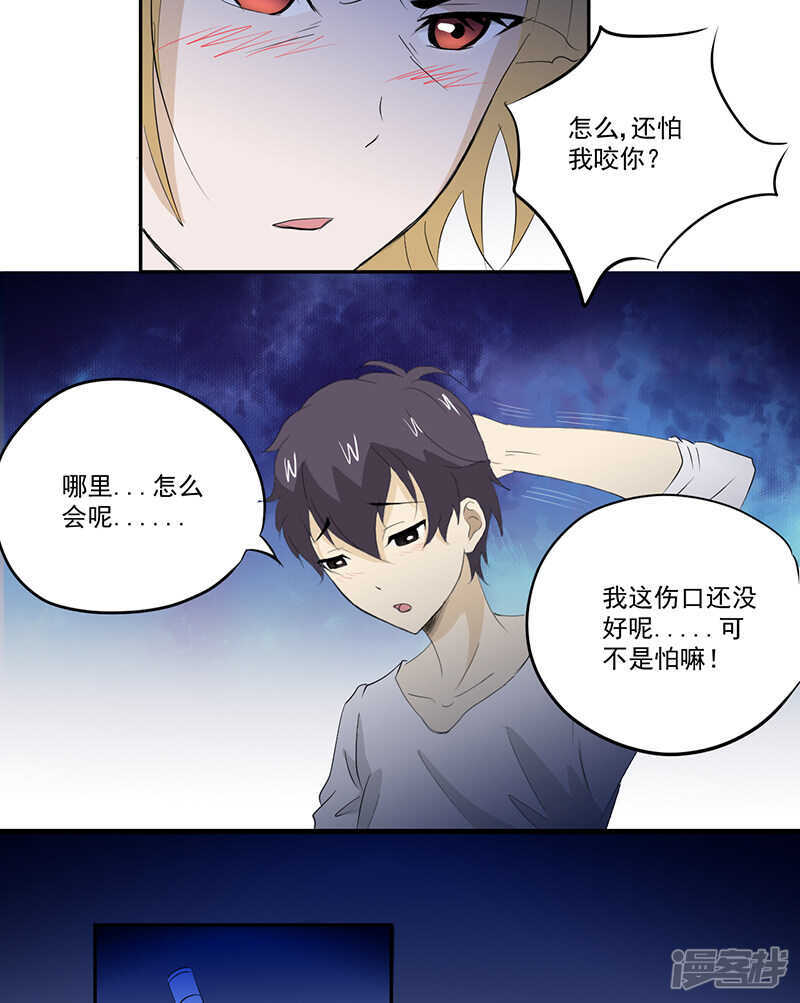 第13话 有条狗24