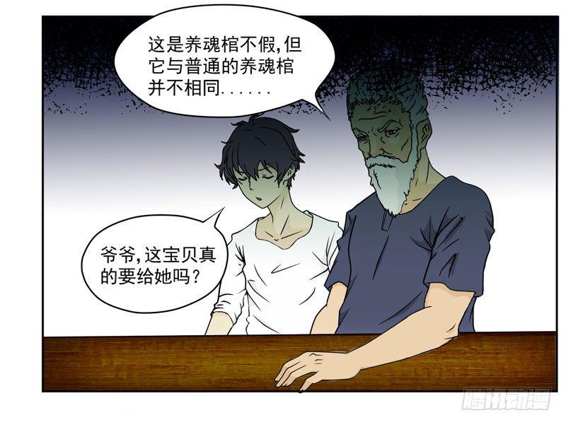 第5话 镜中人1