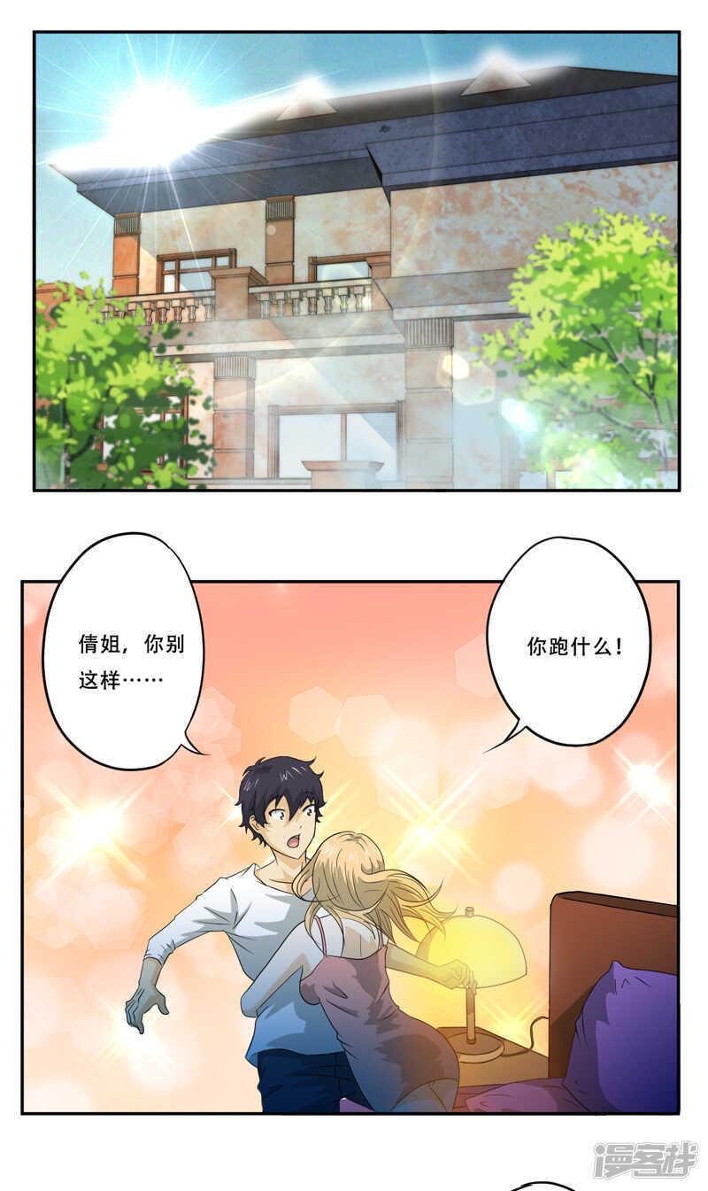 第18话 考验1
