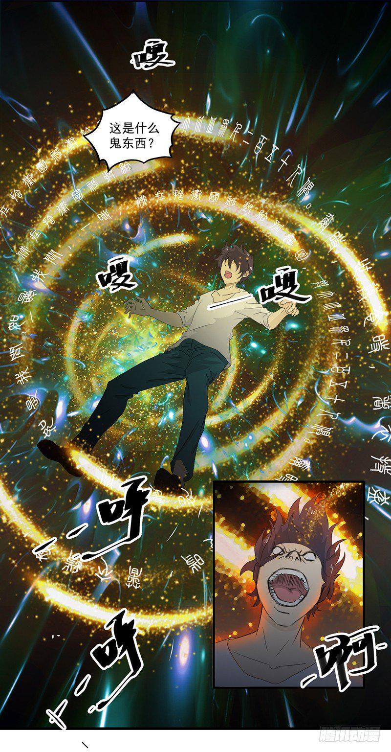 第7话 天藏藏天5