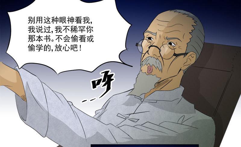 第9话 鬼画符19