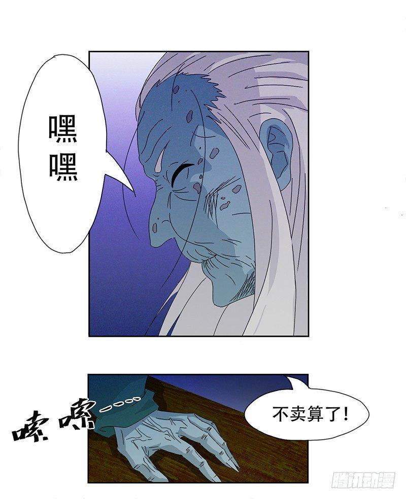 第1话 神秘古棺14