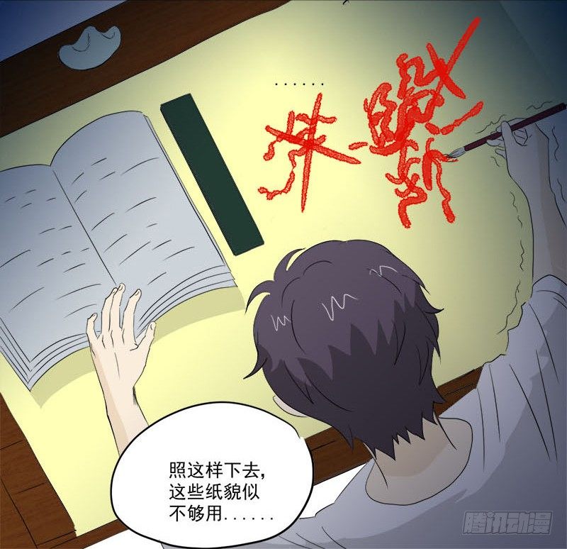 第9话 鬼画符29