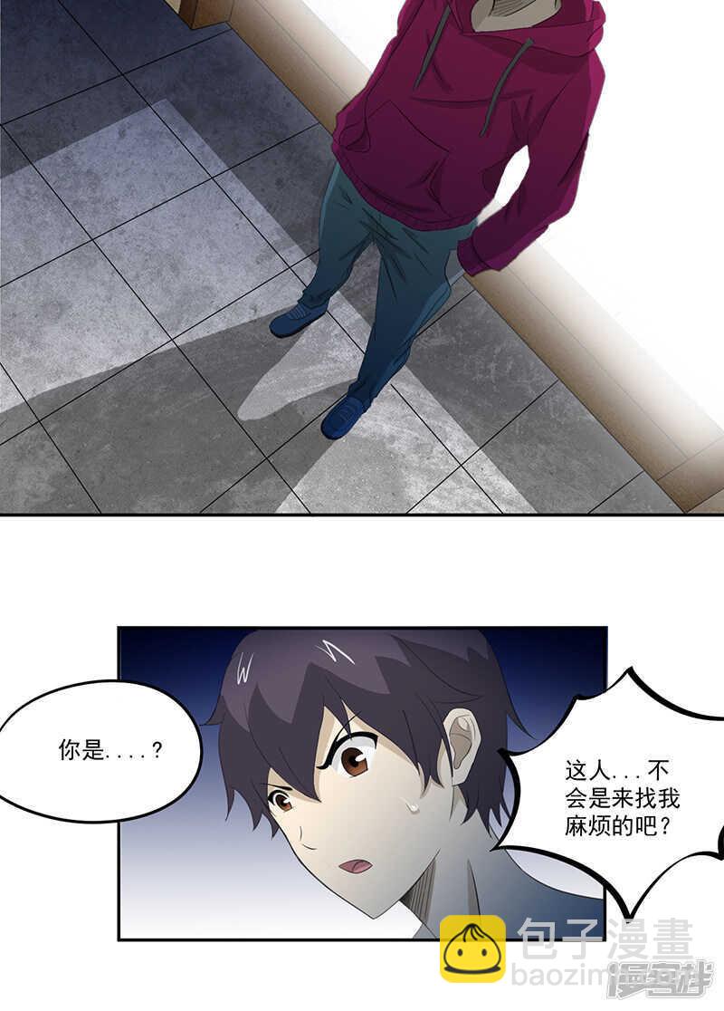 第14话 堂兄5