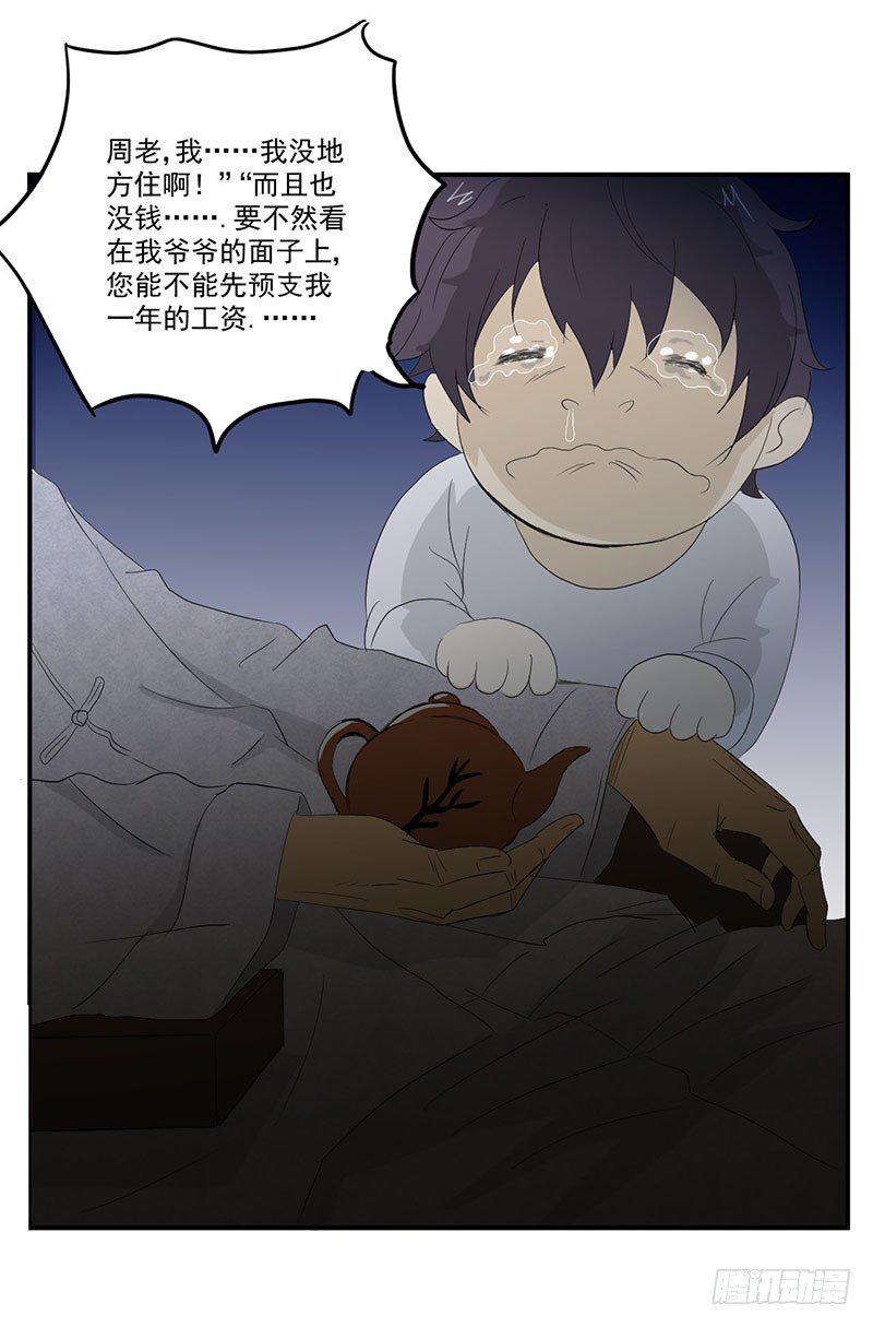 第8话 和美女同居？？3