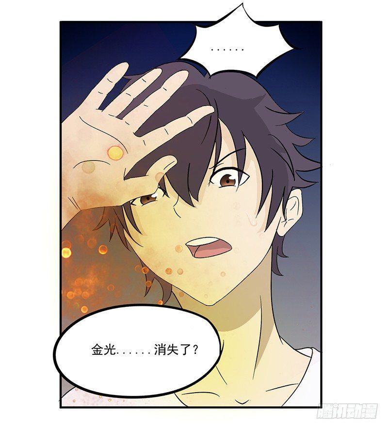 第7话 天藏藏天3