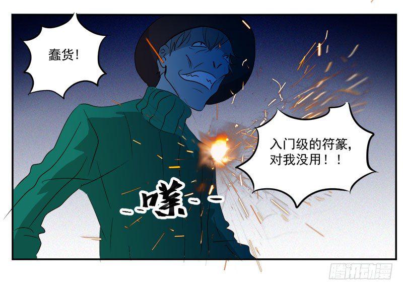 第10话 鬼影再袭14
