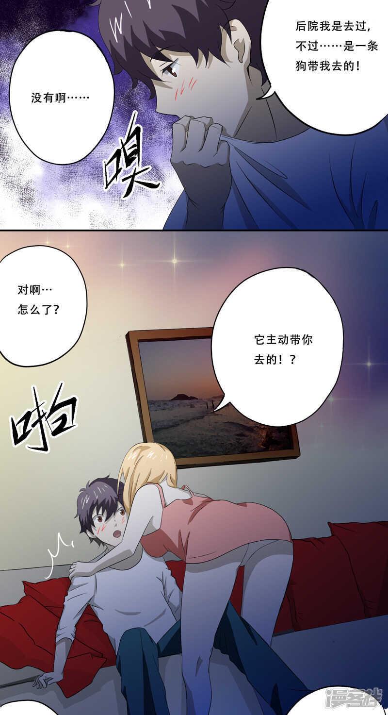 第17话 意外4