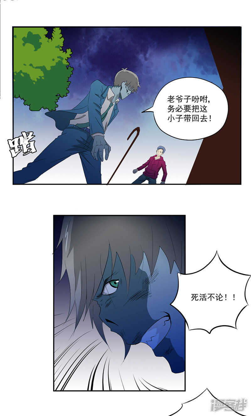 第14话 堂兄16