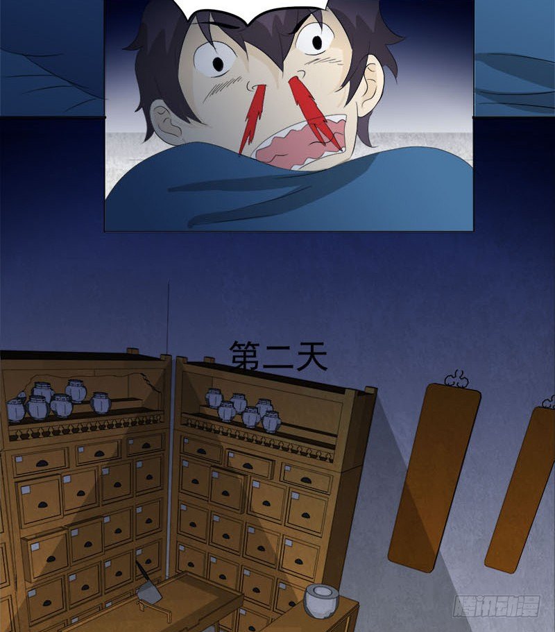 第9话 鬼画符14