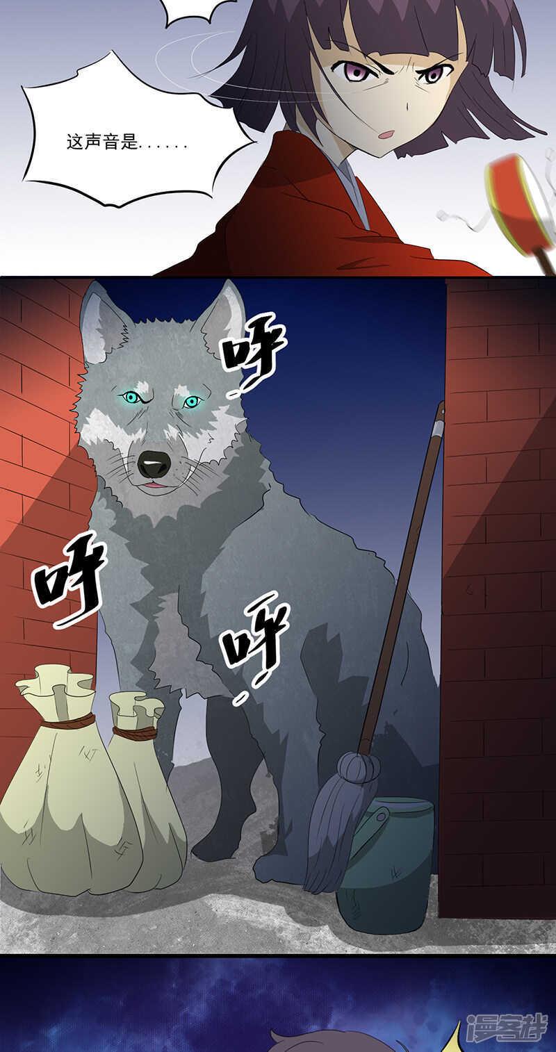 第13话 有条狗8