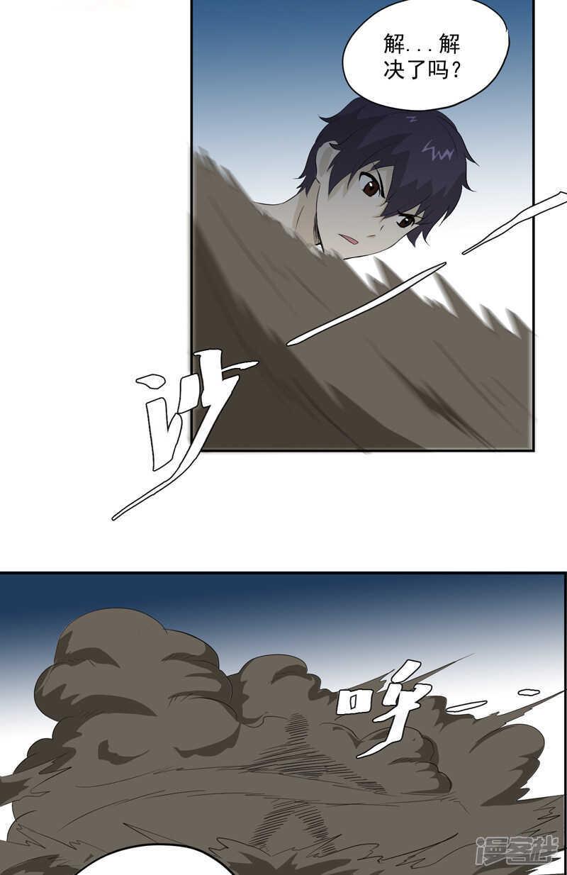 第15话 袭杀9