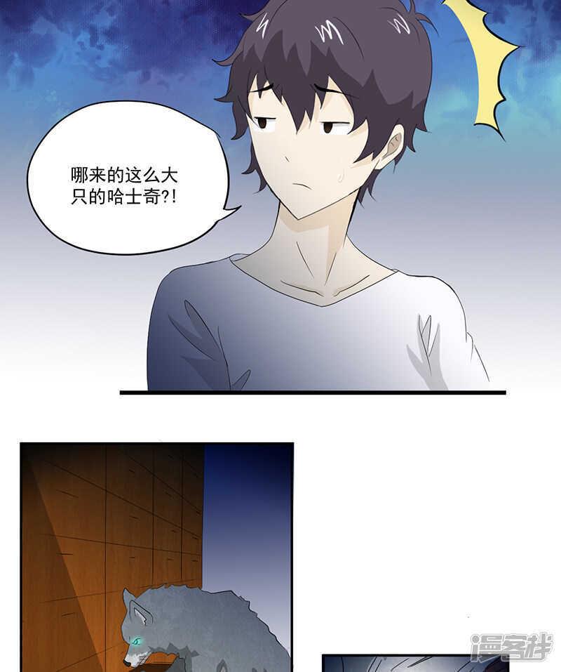 第13话 有条狗9