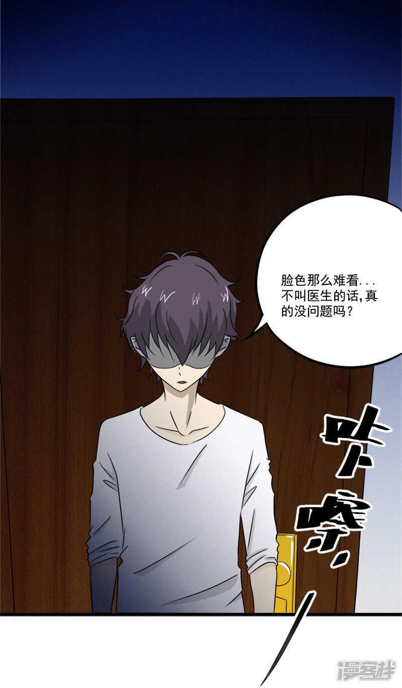 第11话 古书异变7