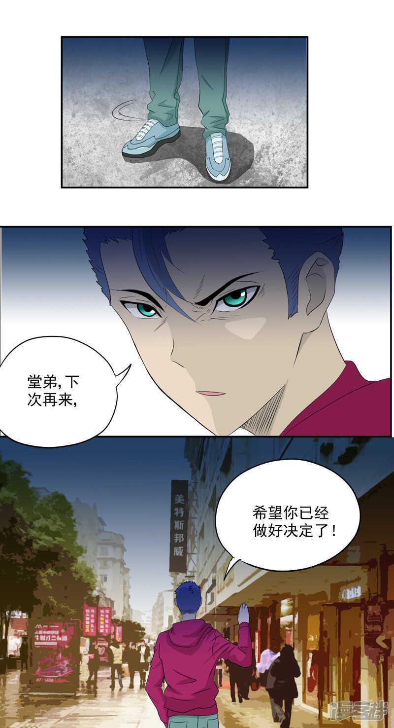 第15话 袭杀21