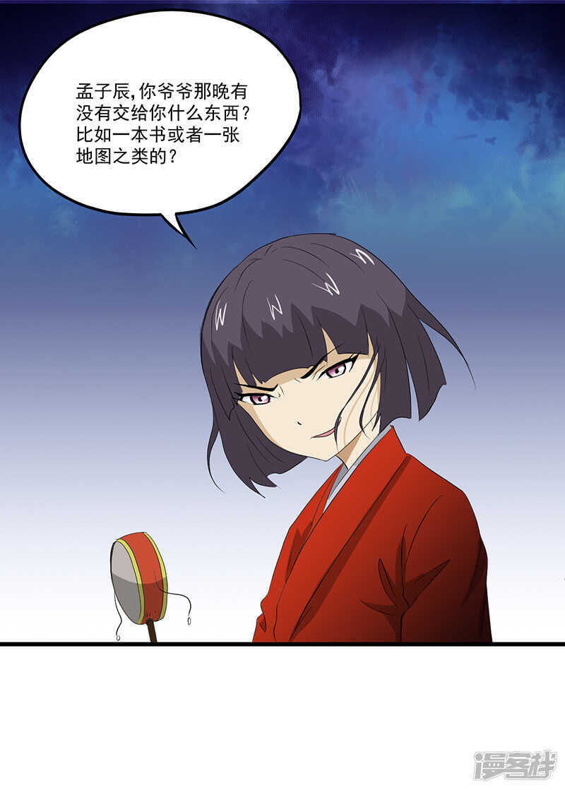 第13话 有条狗3