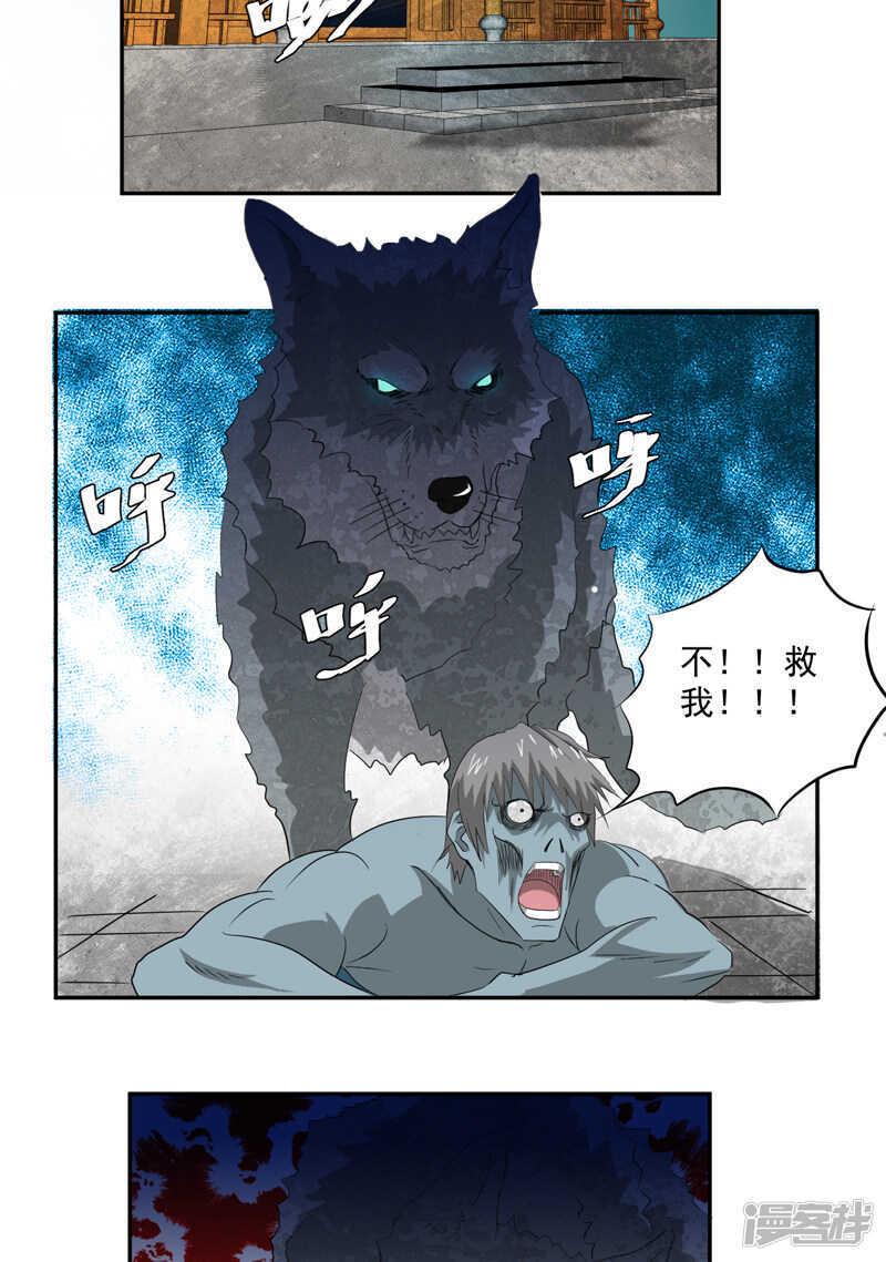 第15话 袭杀17