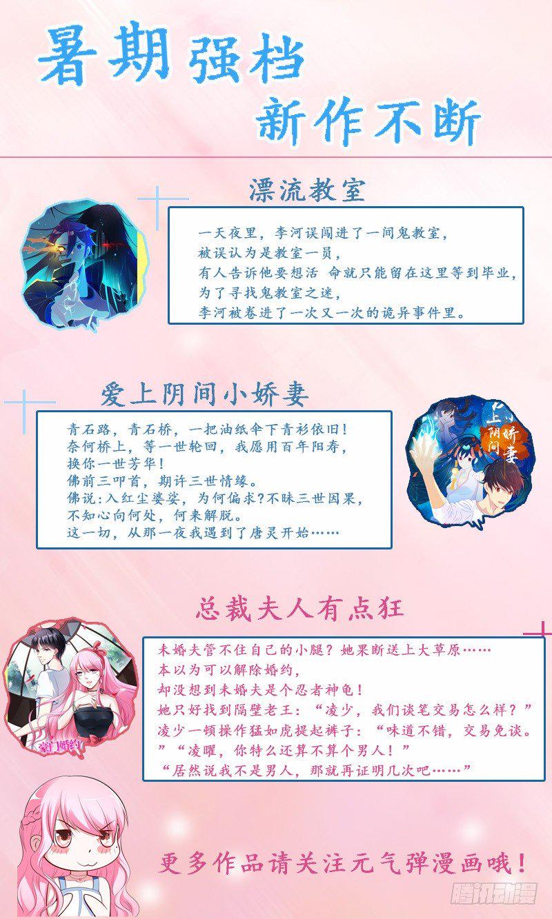 第2话 纸人挡灾27