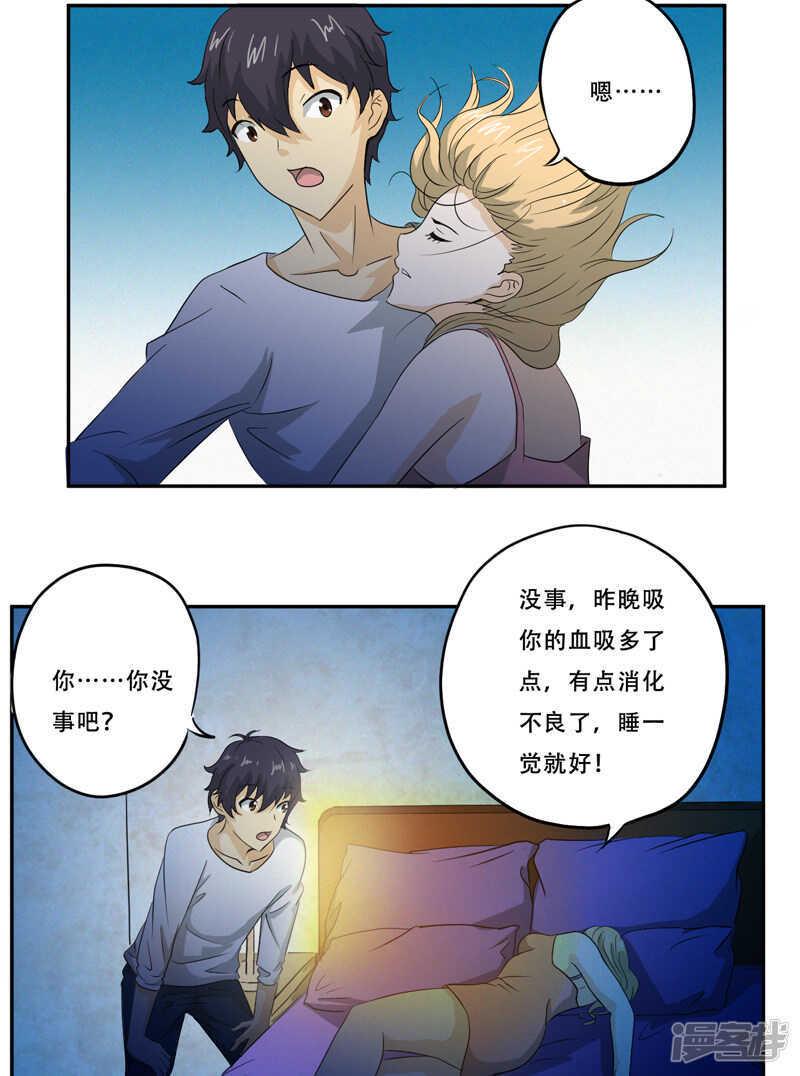 第18话 考验2