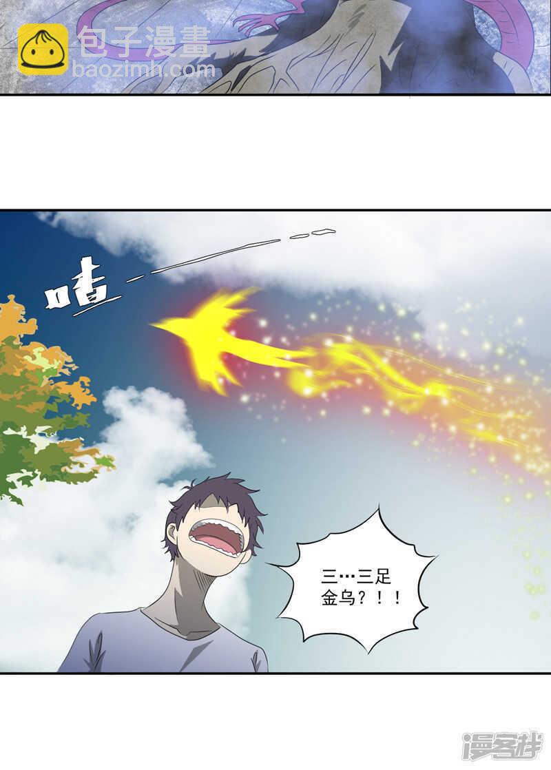 第16话 后院5