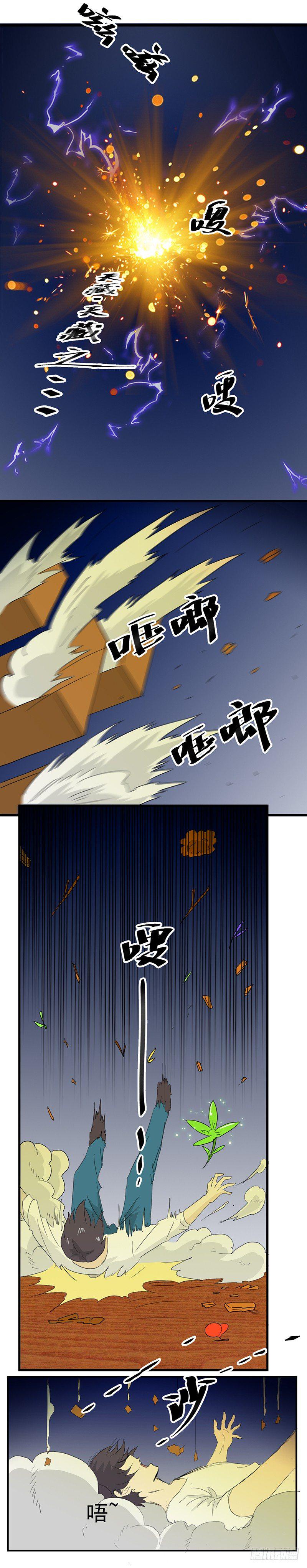第7话 天藏藏天6