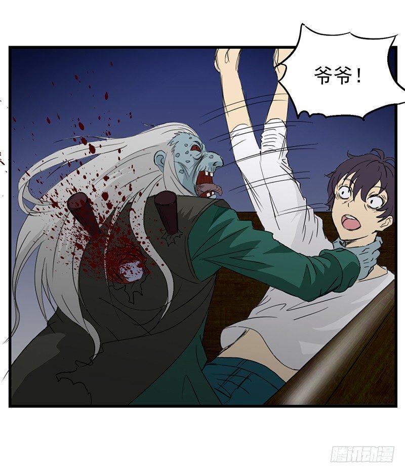 第3话 爷爷归来3