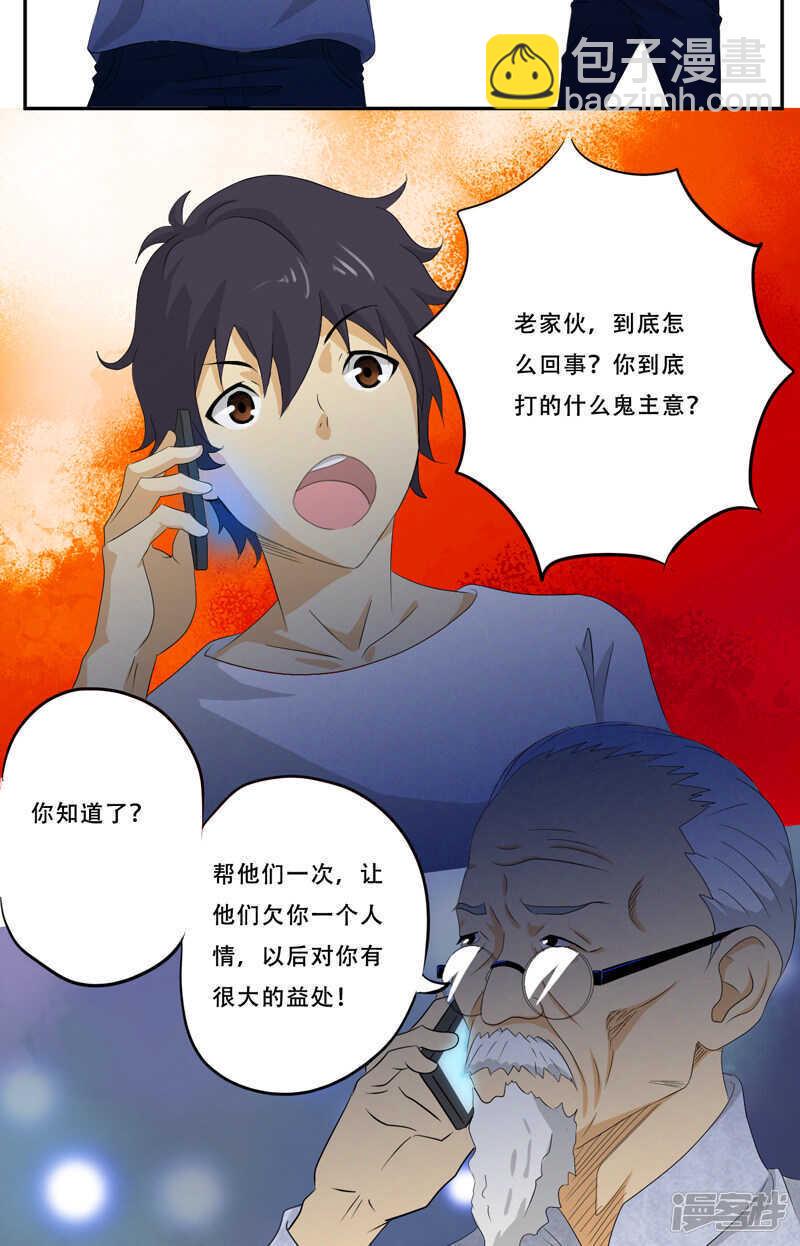 第19话 何婄4