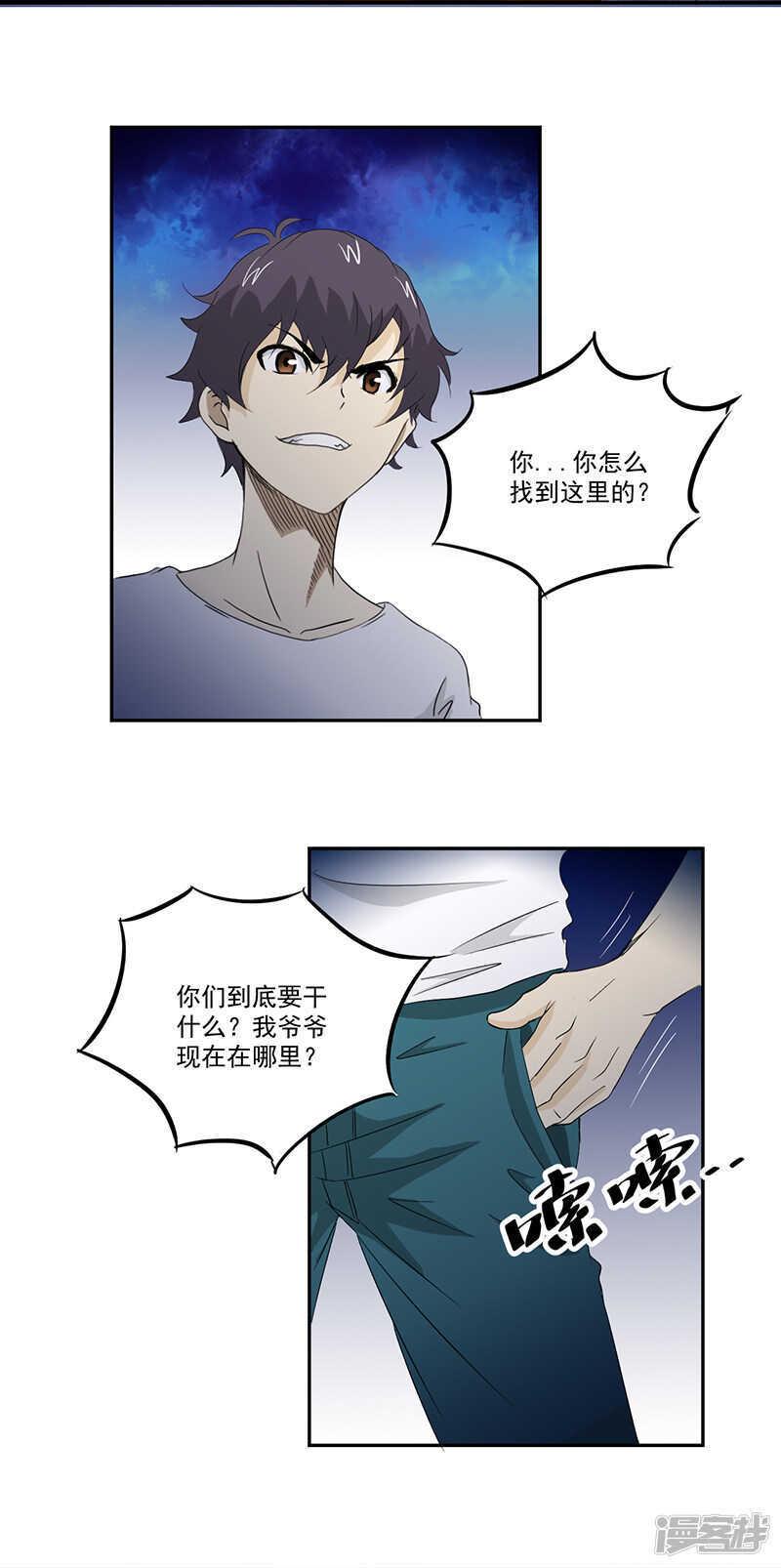 第13话 有条狗2
