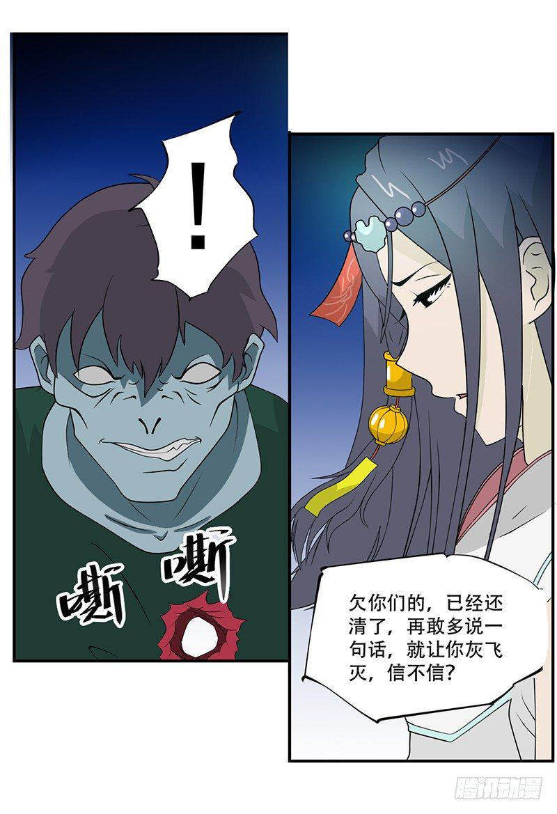第6话 坑爹老头4