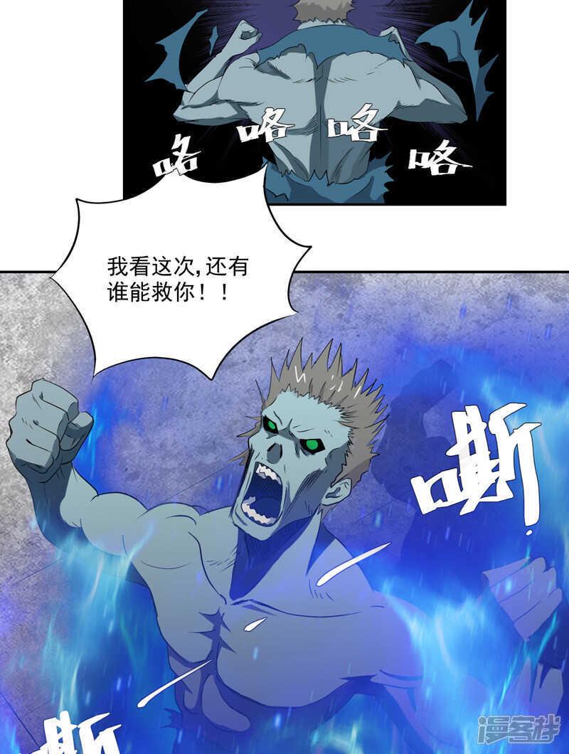 第15话 袭杀2