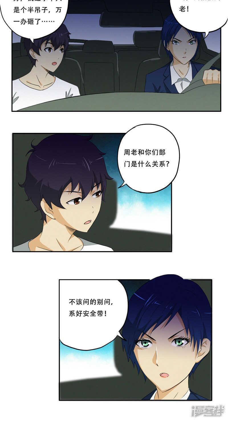 第19话 何婄15