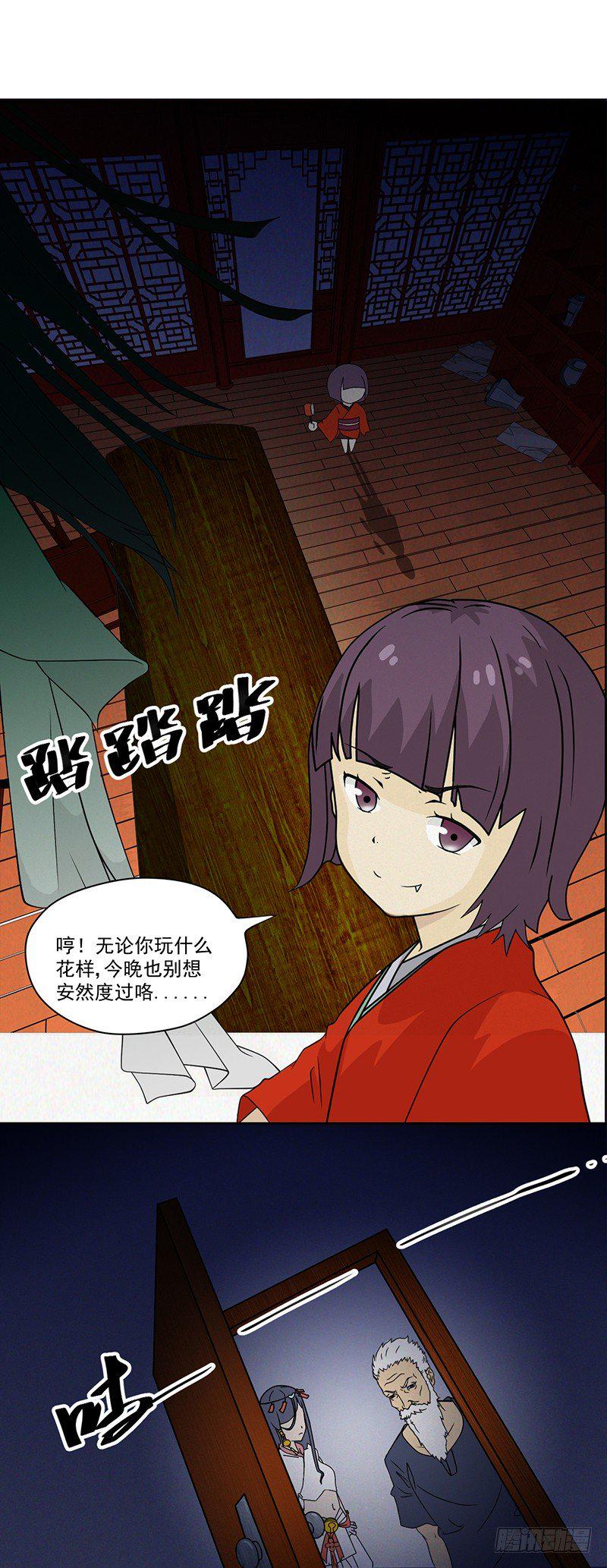 第5话 镜中人5