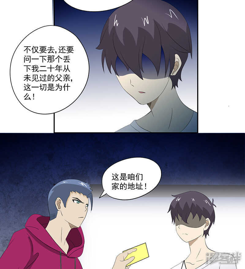 第14话 堂兄9
