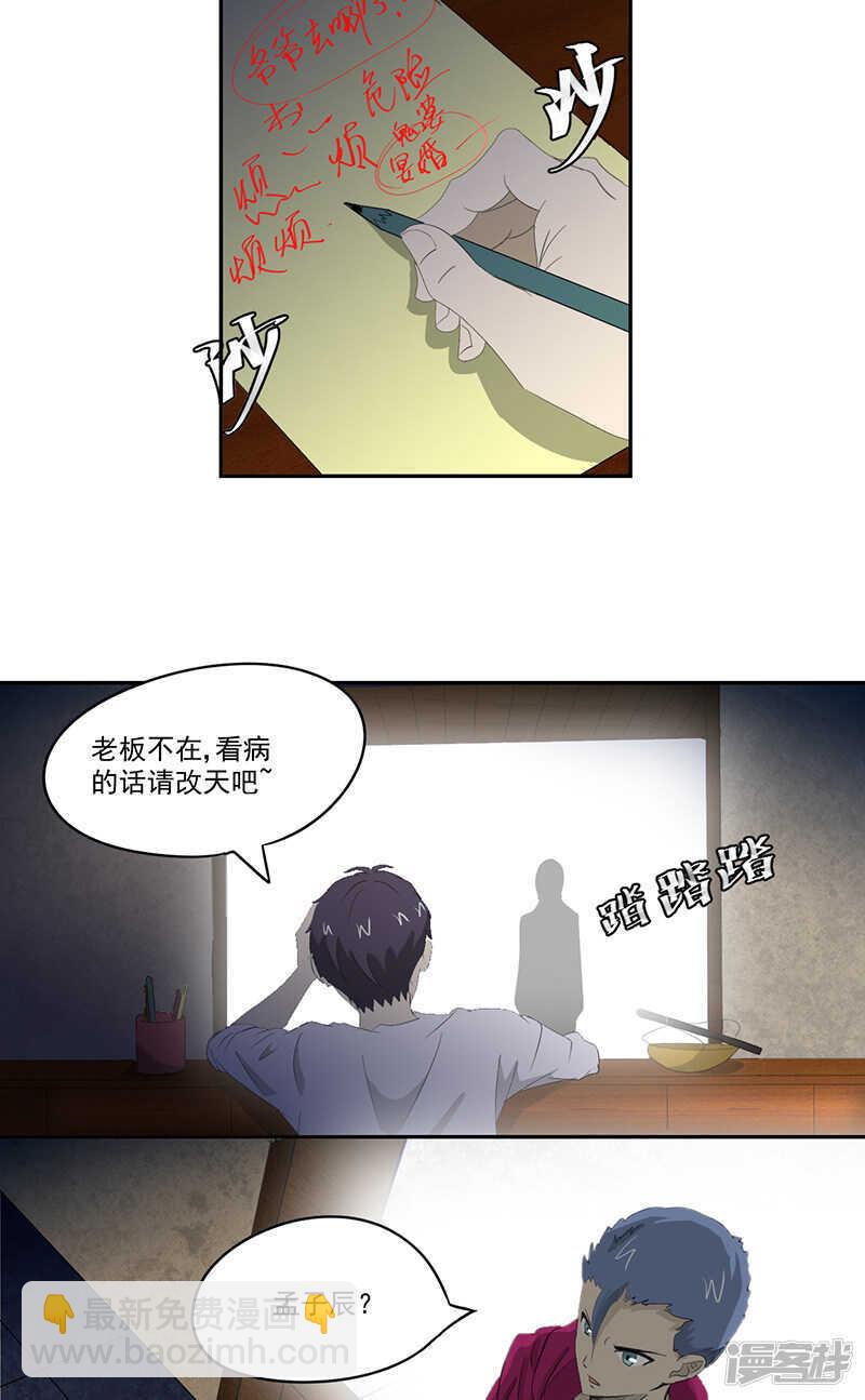 第14话 堂兄4