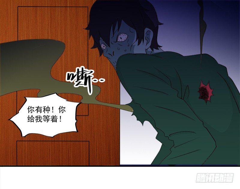 第6话 坑爹老头6