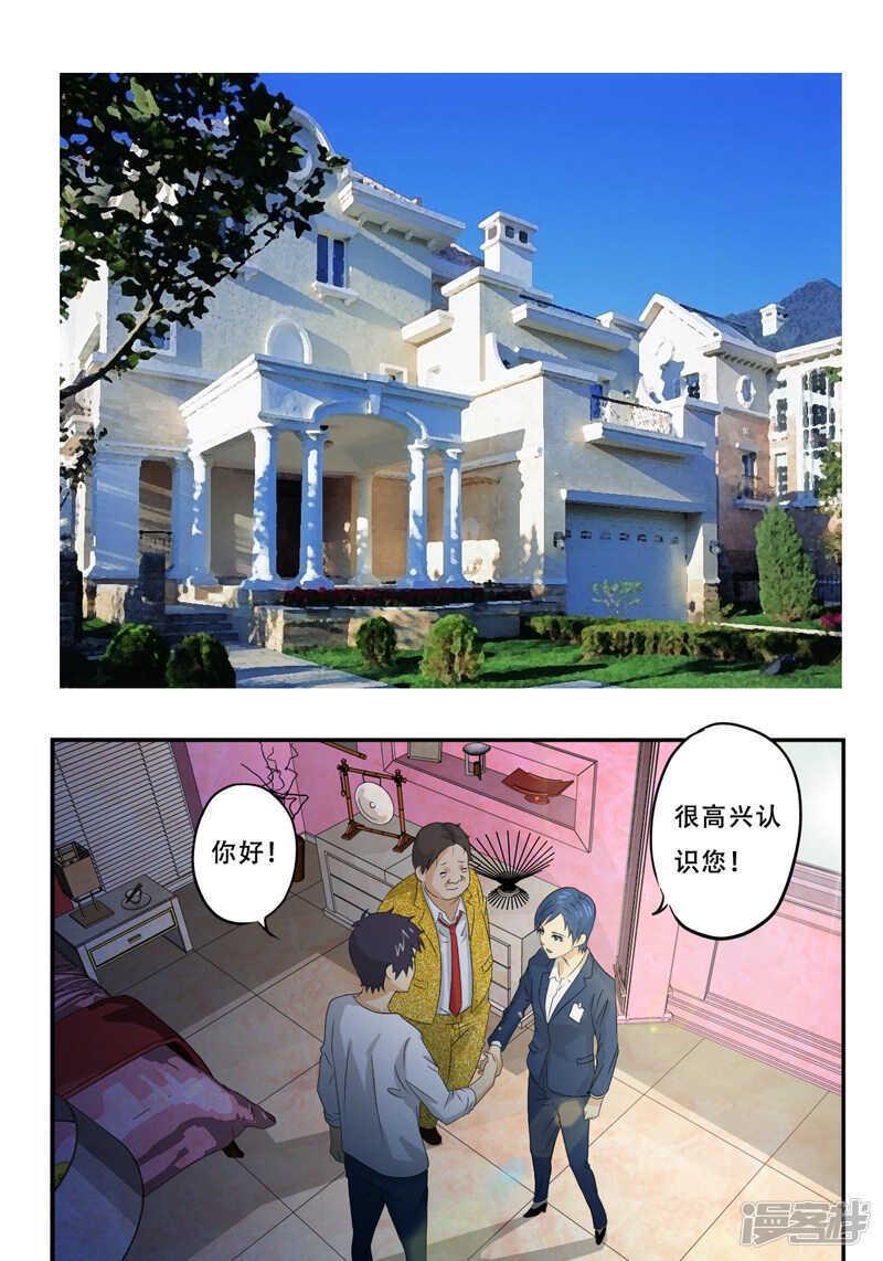 第19话 何婄1