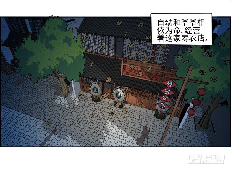 第1话 神秘古棺3