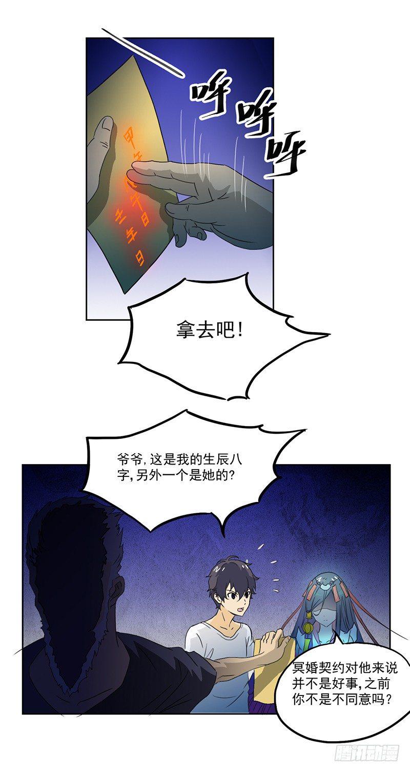 第5话 镜中人8